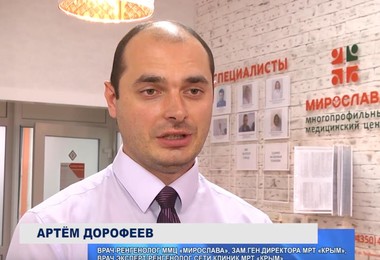 Интервью врача-рентгенолога Артема Дорофеева. Видео